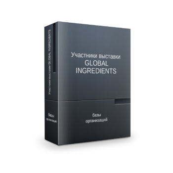База участников Global Ingredients Show 2026